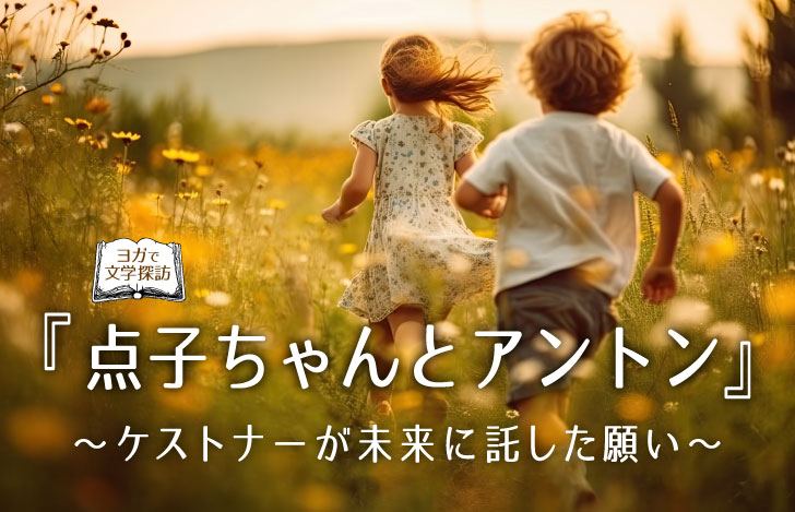 夕方の花畑の中を走る少女と少年の後ろ姿